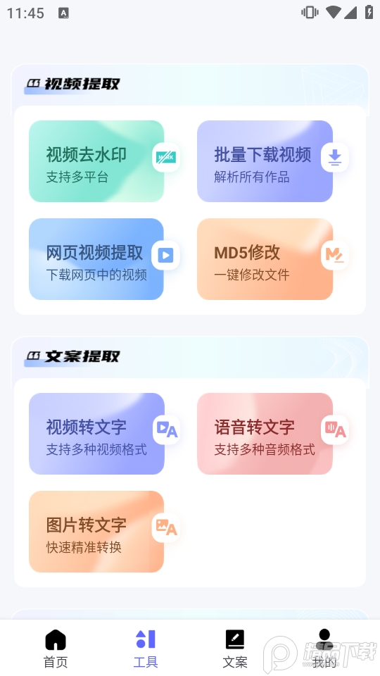省心素材免费版 v2.3.6