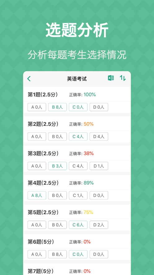 答题卡助手app软件 v3.4.1