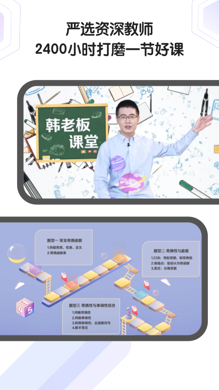 海豚自习馆app v2.0.0