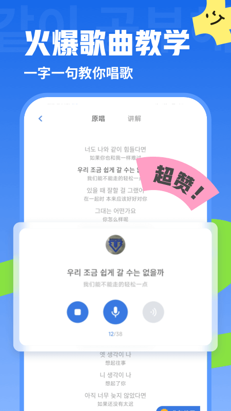 韩语U学院官方版 v5.1.1