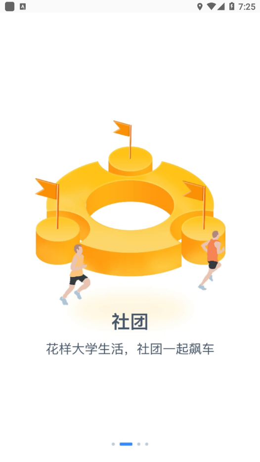 掌上湘南app下载 v2.8.9
