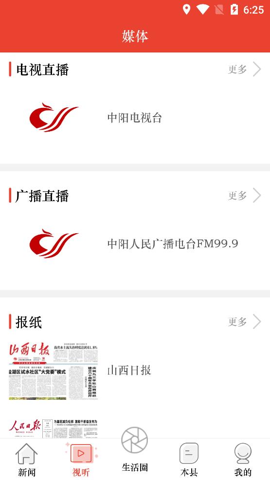 中阳行app 1.0.8安卓版 v1.0.8