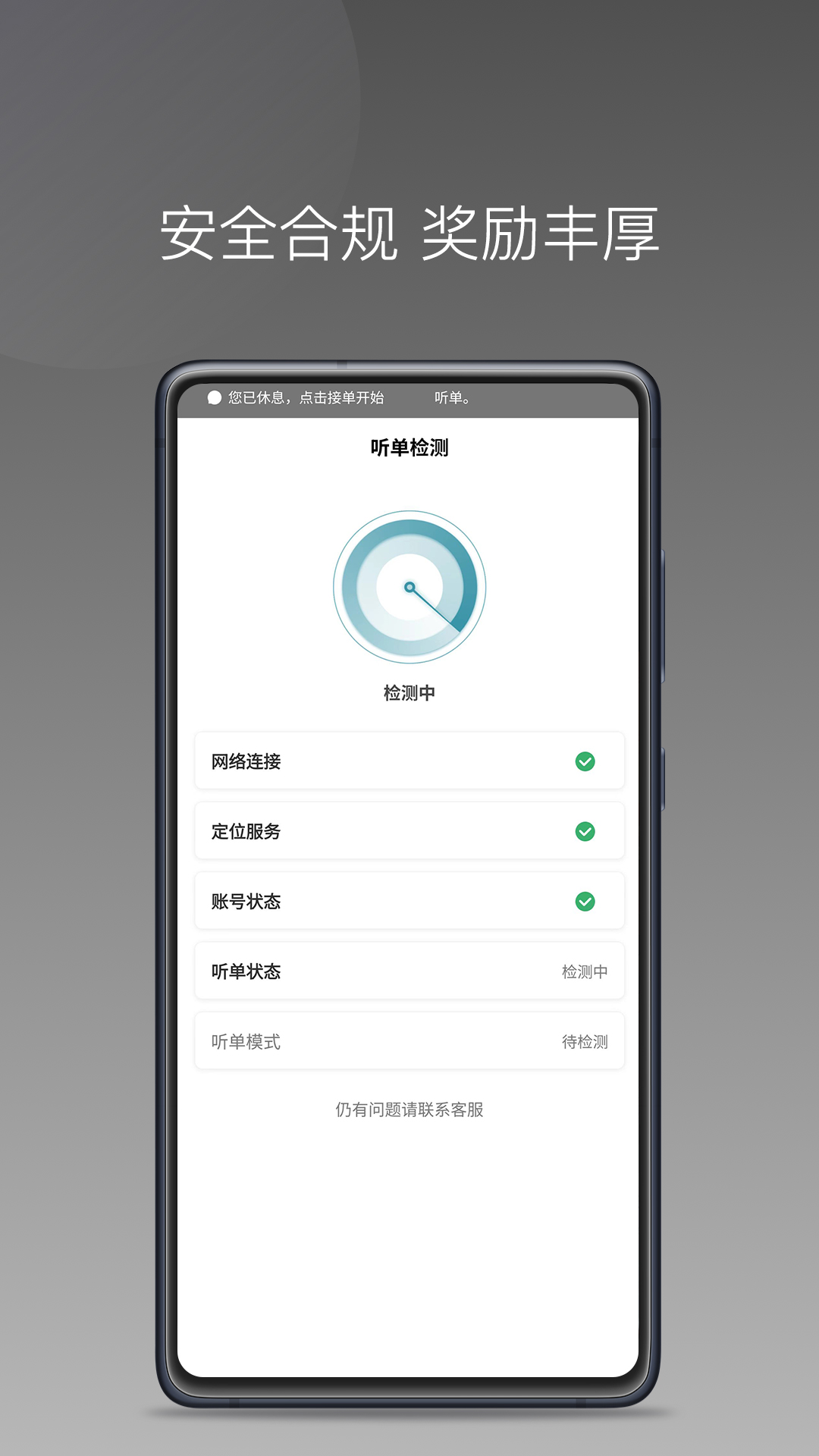 粤运悦行司机端app v1.26.6