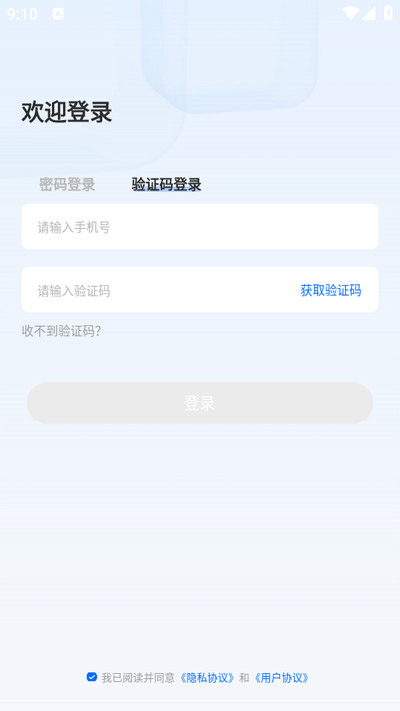 华锐智维app v1.0.6