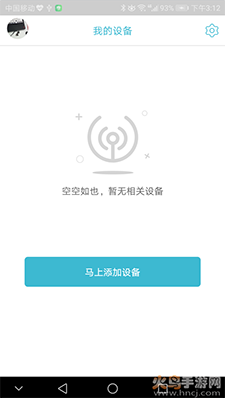 小锁智能app智能门锁管理 v3.0.3