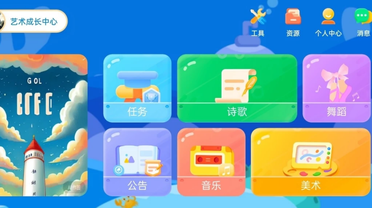 学习资料包app v10.5.12