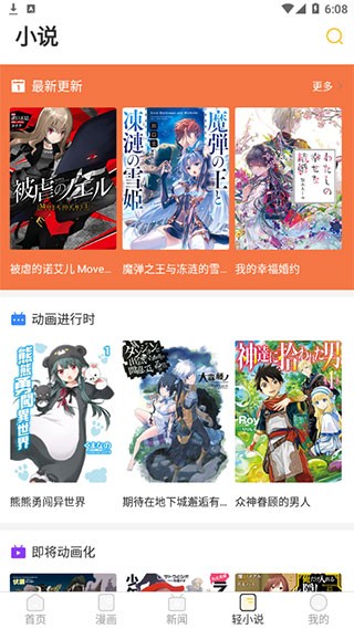 动漫之家社区app安卓版 2.9.13版本 v2.9.13