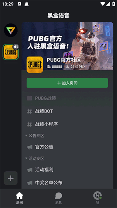 黑盒语音手机版 1.3.361最新版 v1.3.361