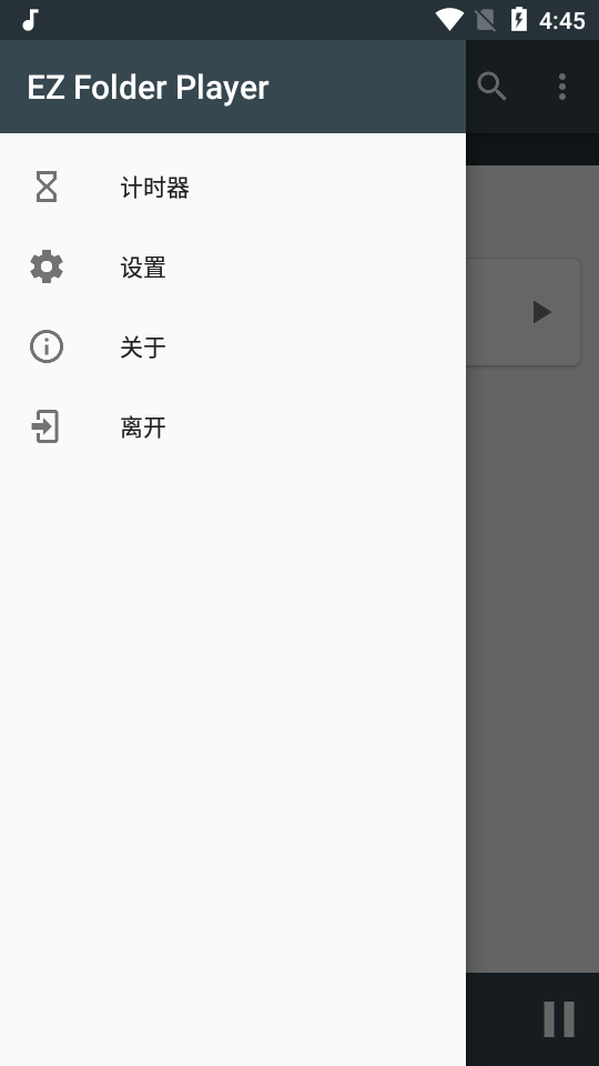 EZ文件管理器app免费 v1.3.19