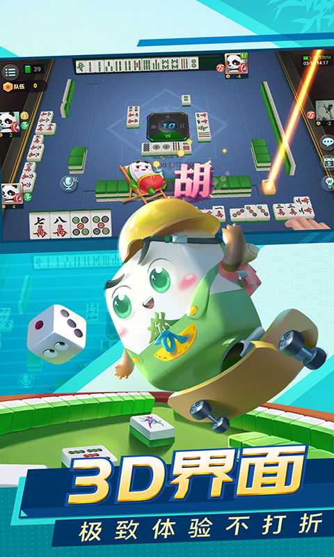 天水麻将app 6.0.1最新版 v6.0.1