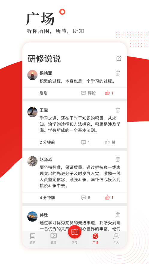 学习公社app下载 v3.7.3