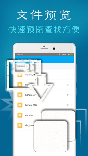 ZArchiver安卓最新版下载 628.74.52
