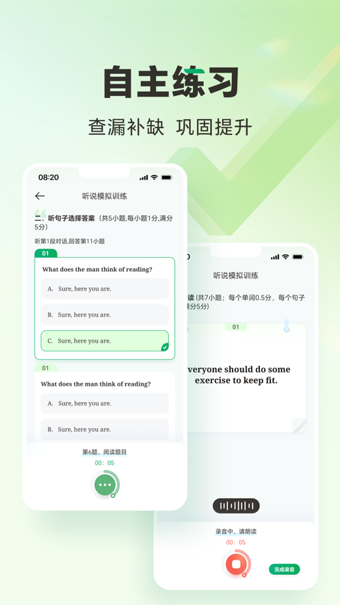 万唯中考app下载 v1.4.3