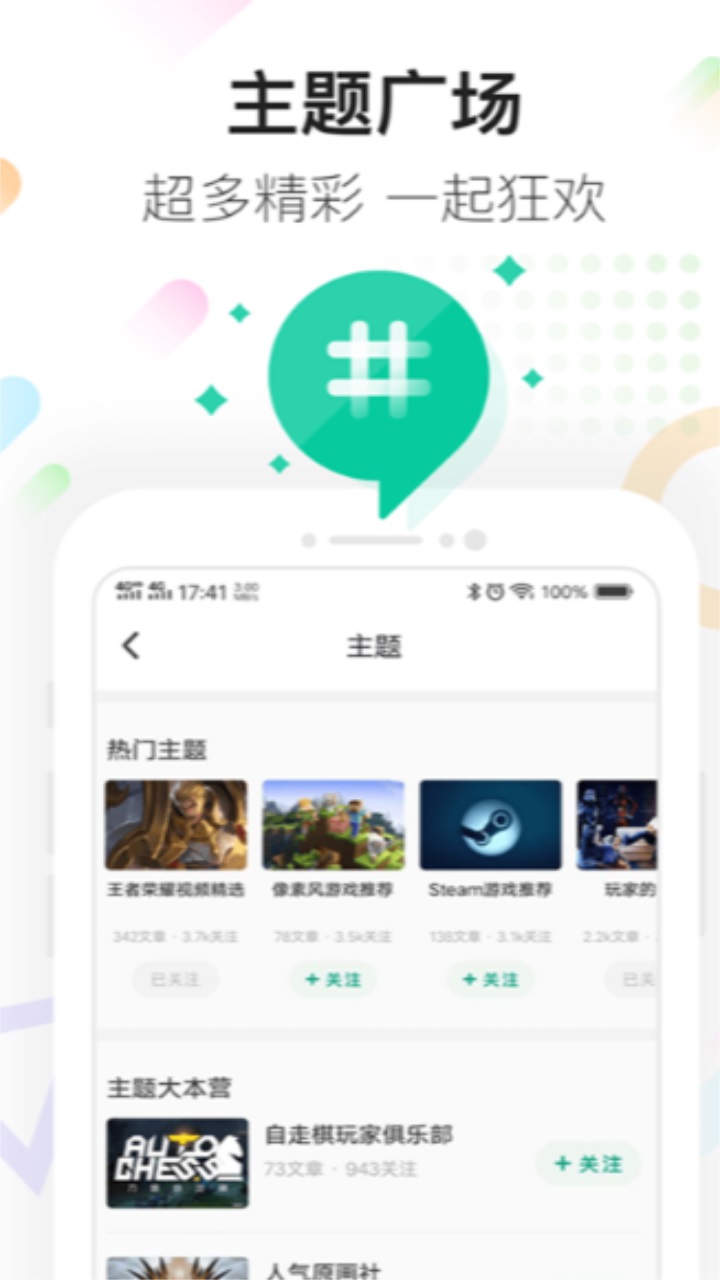 八游互娱官方版 3.0.22823安卓版 v3.0.22823