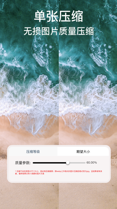 ImgMeta图片压缩专家 v1.5.1