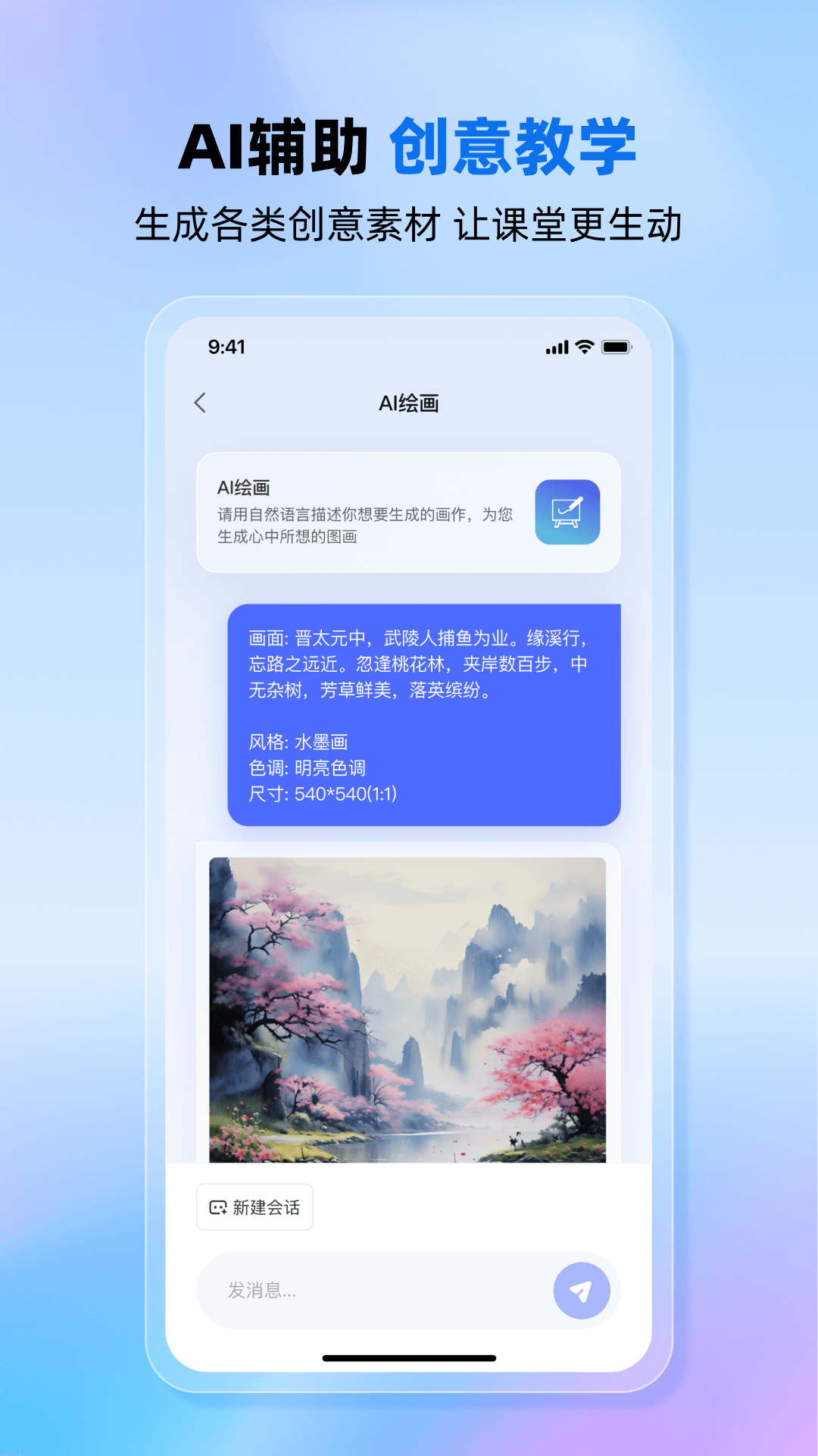老师帮app v1.1.0