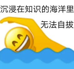 加油上学人表情包 v1.0