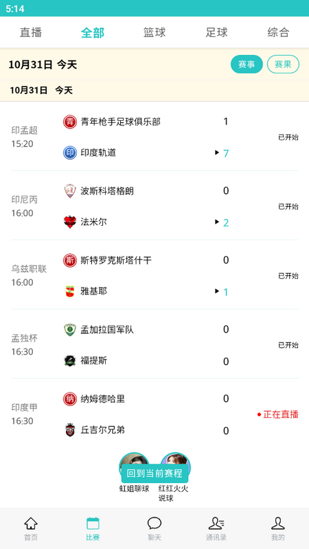 九球直播app官方版 v2.3.17