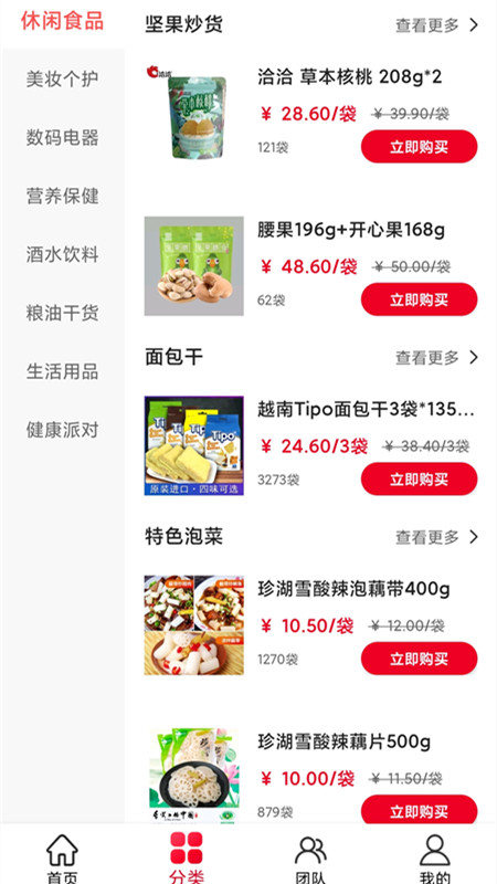 完美派对app v1.0.0