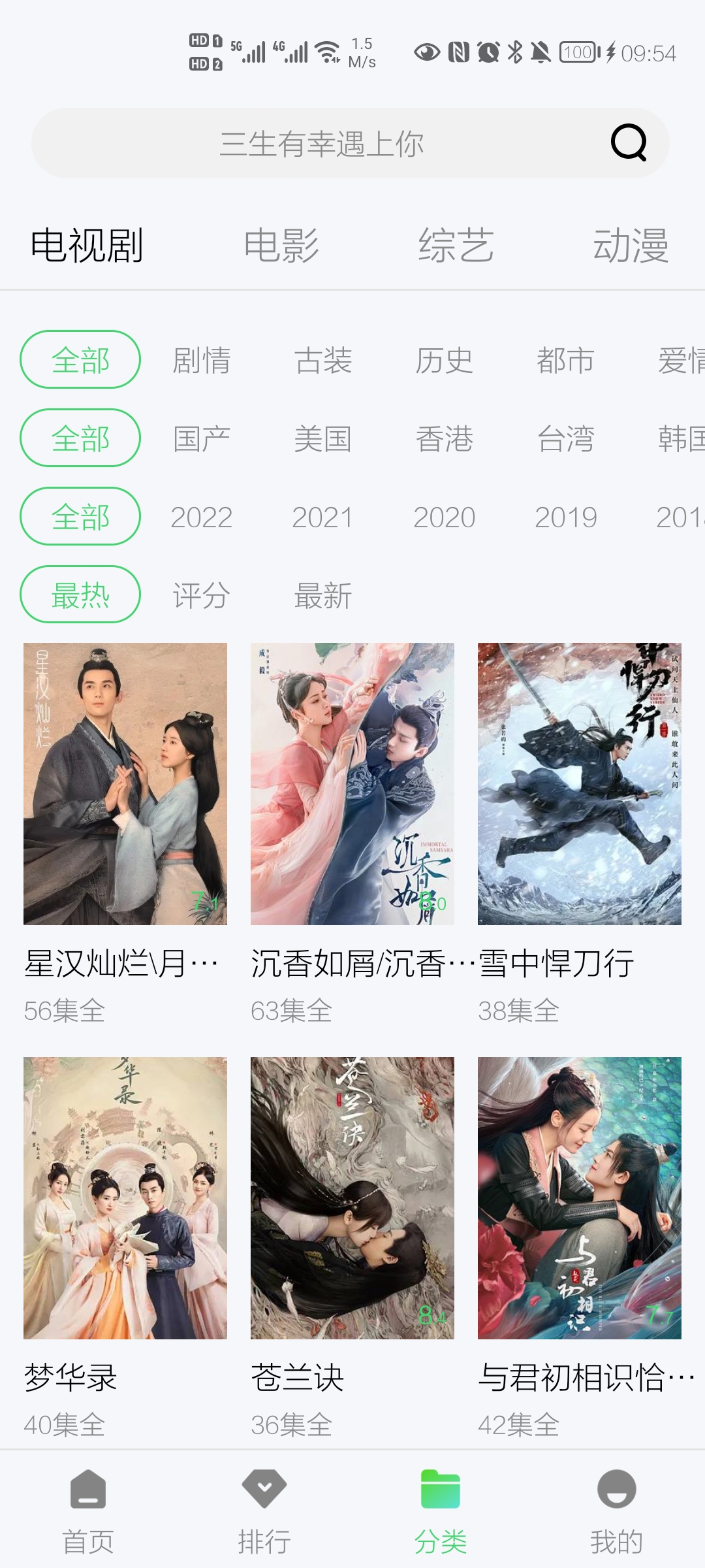 紫电视频最新版 v1.6.3