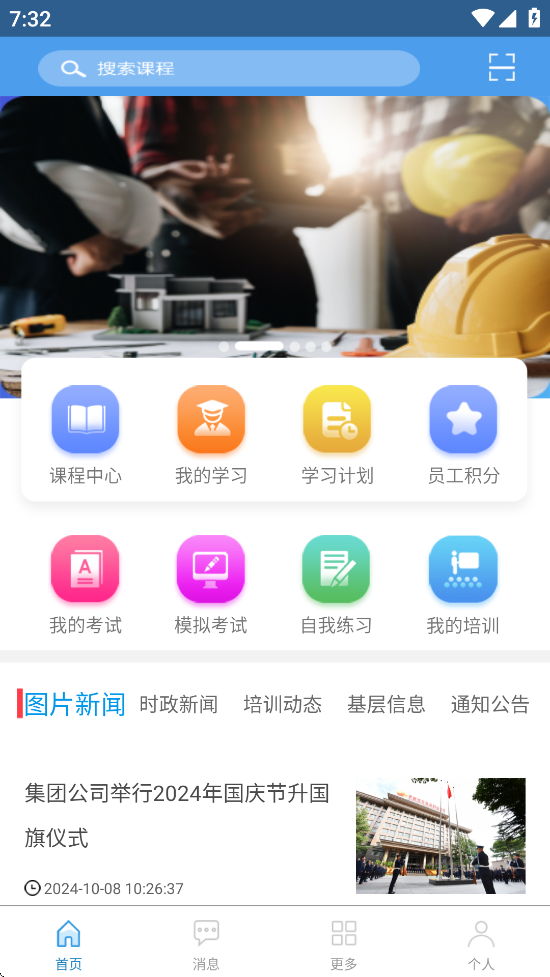 学习成长app v3.4