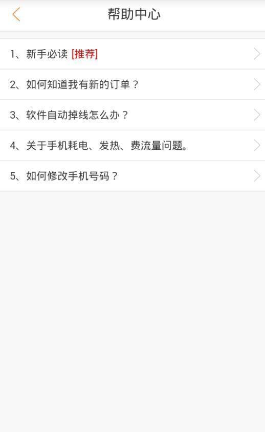 平安好师傅app v2.44.0
