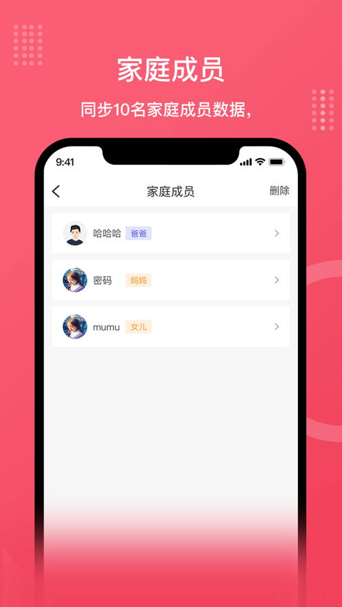 安晶生活app v3.18.0