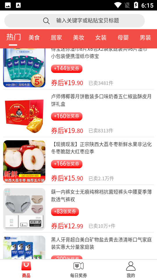 惠宝保APP v1.0.0.