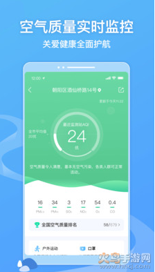 墨迹天气下载免费最新版 v9.0946.02