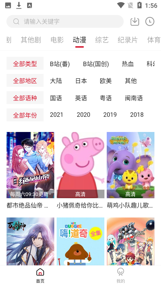 看视界影视app v1.0.3