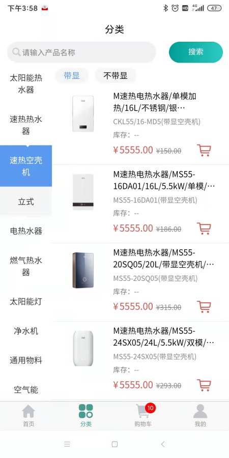 沐歌云店四季沐歌客户端 v1.0.0