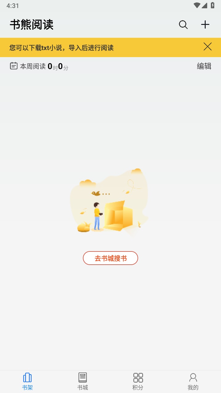 书熊阅读 1.0安卓版 v1.0