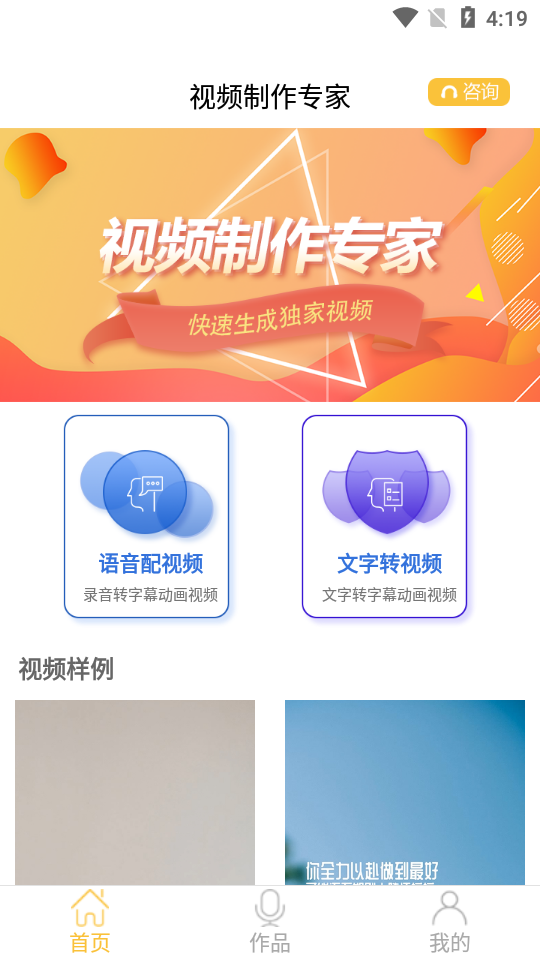 视频制作专家app v1.0.0