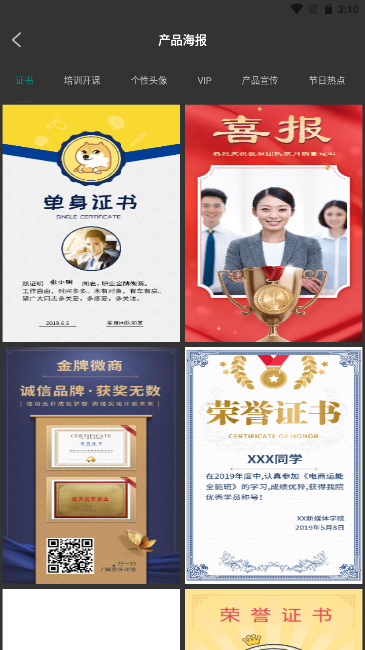 世亚水印相机 v2.2.2