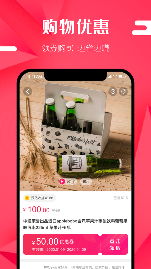 有蜜赚软件 v4.3.2
