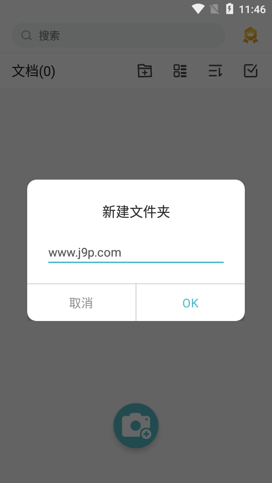 PDF扫描专家app免费 v1.0.10