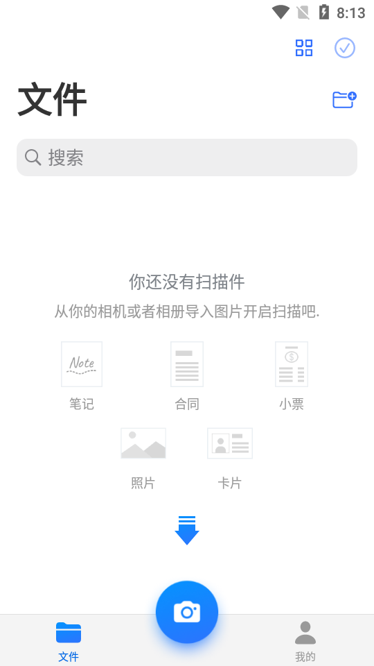 移动扫描王免费版 v2.12.20