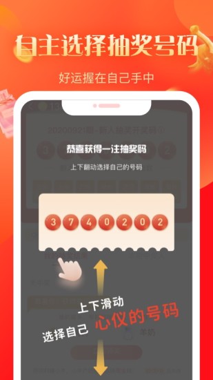 几羊app v3.10.0.35