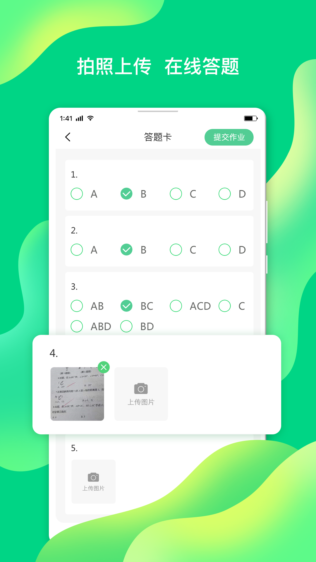 七天学伴app v2.0.0