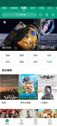 青叶视频 v1.1.5