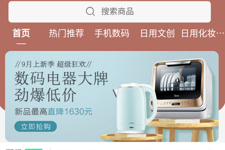 i享购APP i享购APP