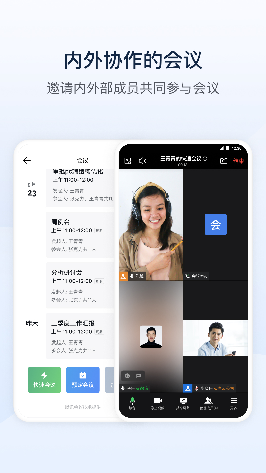 企业微信私有部署app v3.3.0