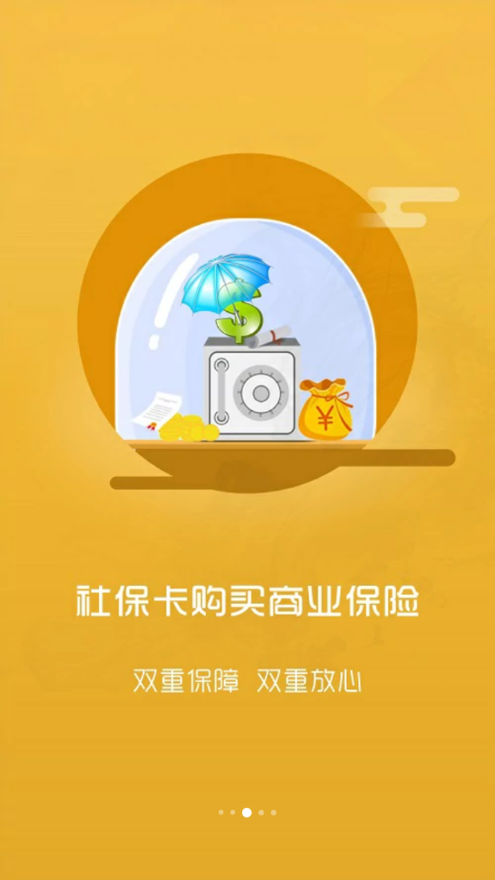 龙岩人社app下载 v7.4