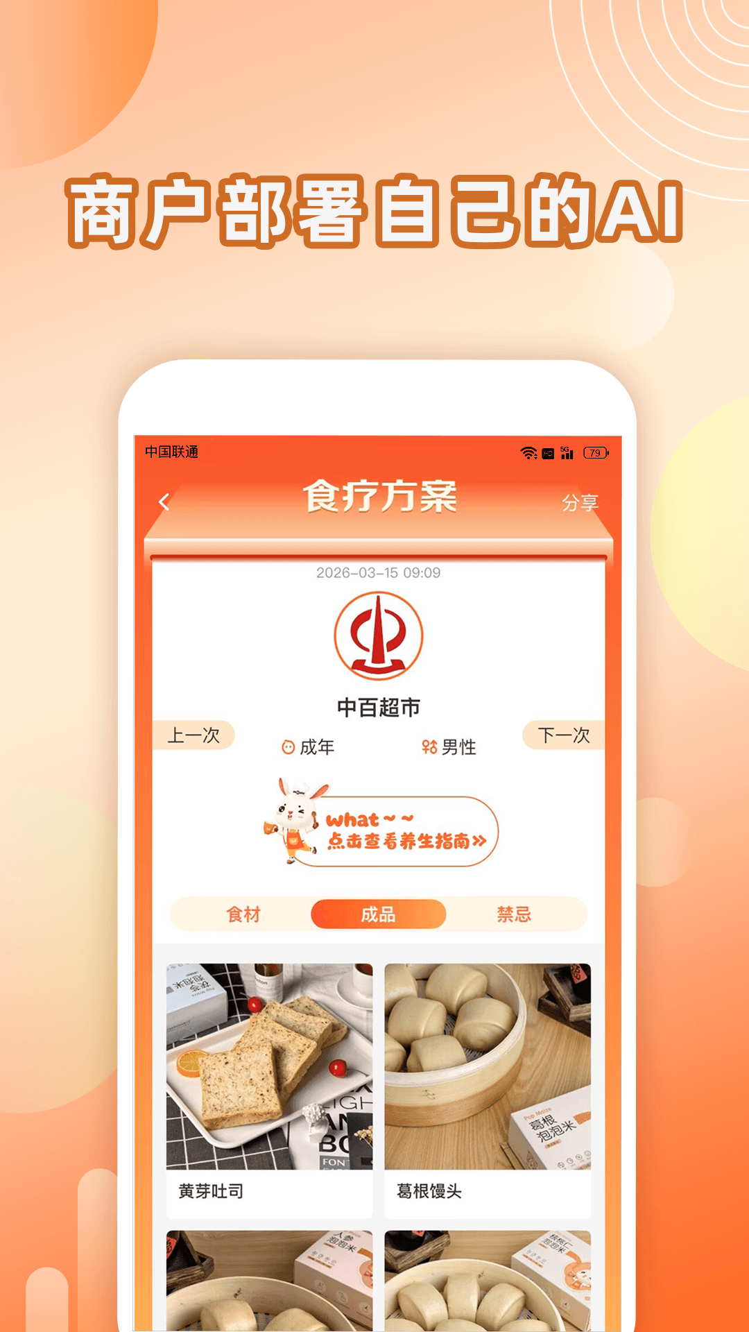 汤头app最新版 v1.0.19