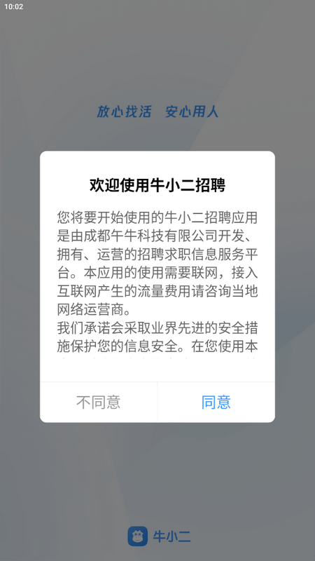 牛小二app官方最新版 v3.22.0