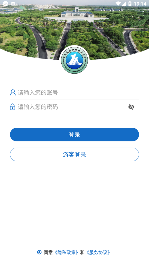 宁夏民族职业技术学院app v3.2.0