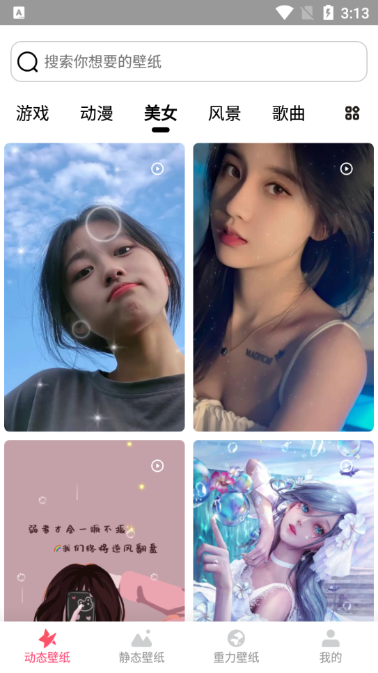 YY动态壁纸软件 v1.0.0