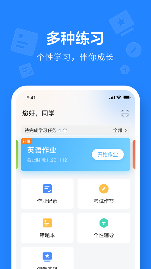 一教一学APP v10.4.33.2356