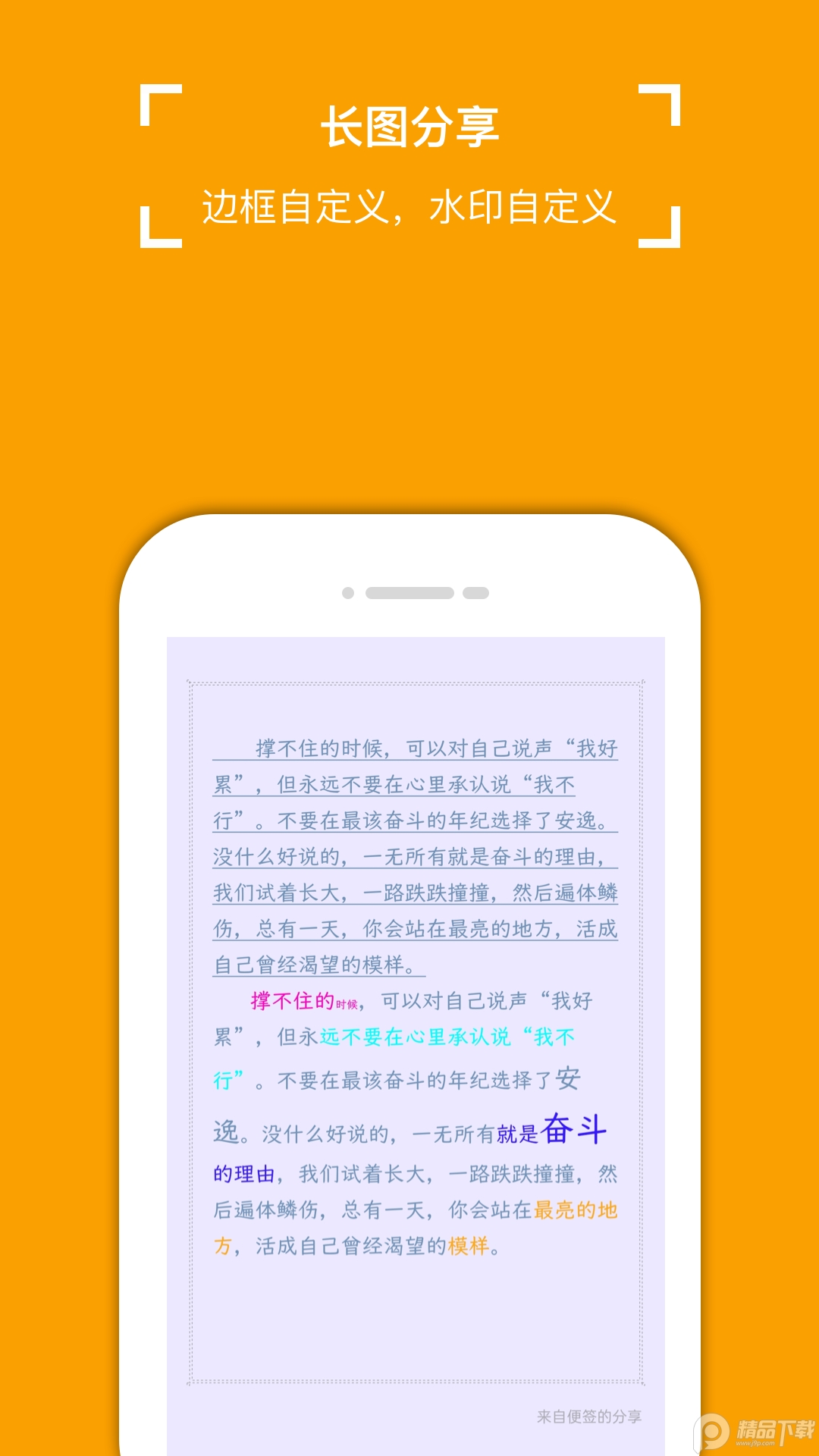 小周便签App免费 v4.2.7