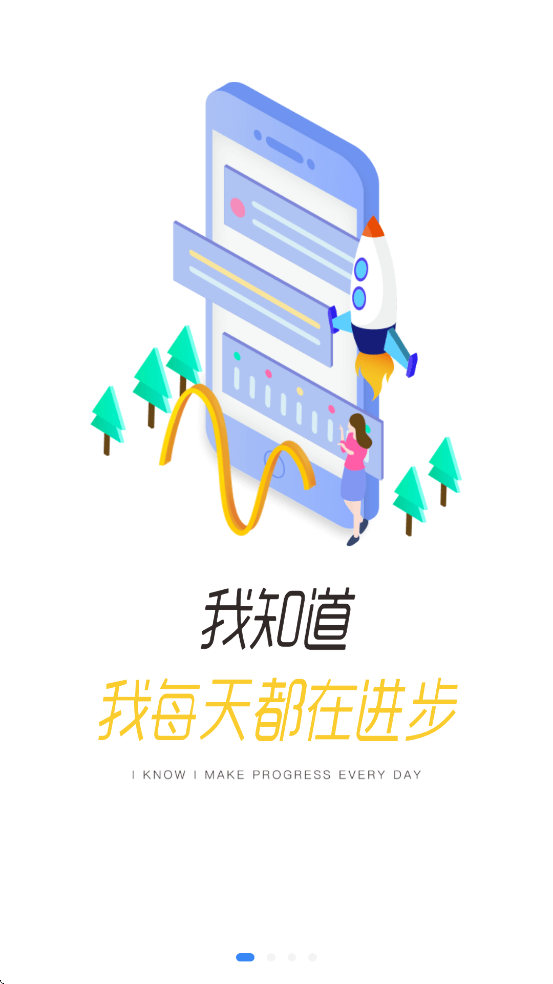 龙E学app官方下载 v3.68.5